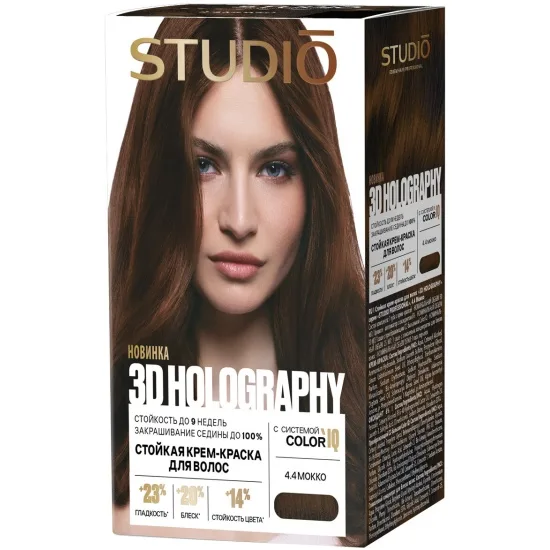 Kapous STUDIO краска для волос 3D Holography 4.4 Мокко