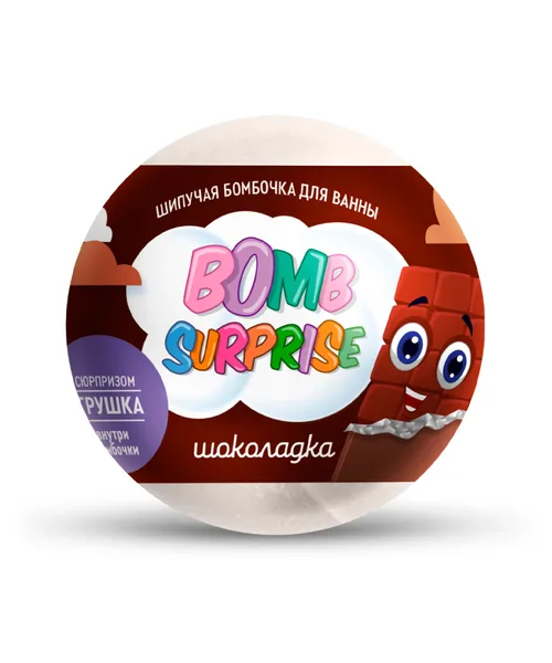 Шипучая бомбочка с игрушкой Bomb Surprise Шоколадка 110гр
