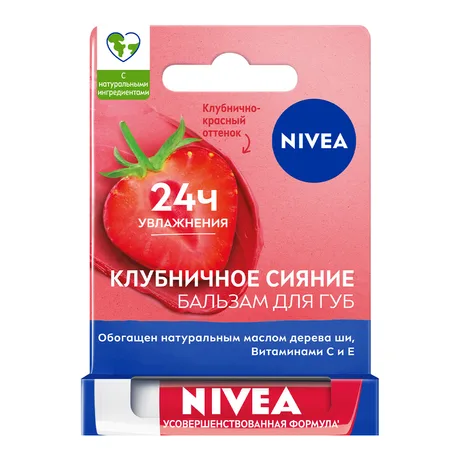 Nivea Нивея бальзам д/губ Клубничное сияние