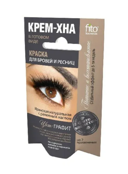 Fito cosmetic Фито краска для бровей и ресниц Крем-Хна Графит