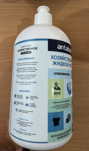 Антабакс жидкое хозяйственное мыло отбеливающее белое500мл.