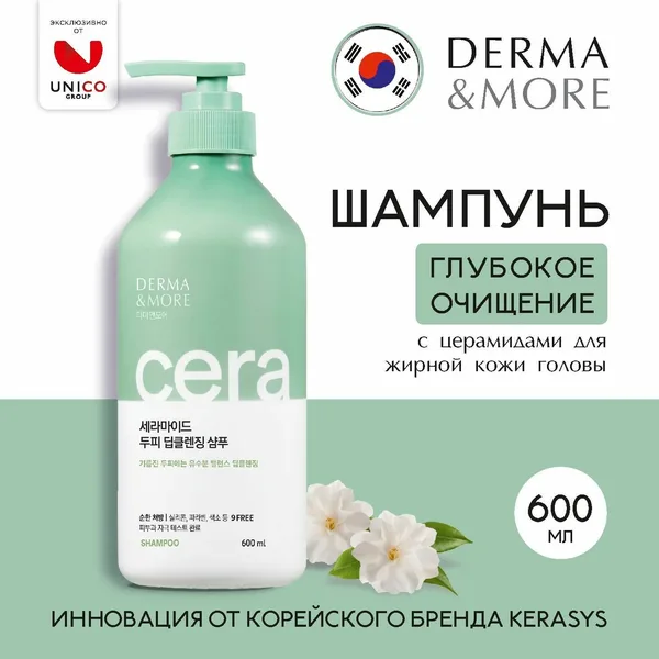 Шампунь Derma&More Cera Глубокое очищение для жирной кожи головы 600мл.