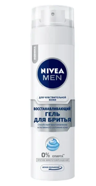 Nivea Нивея гель для бритья для чувствительной кожи 200мл
