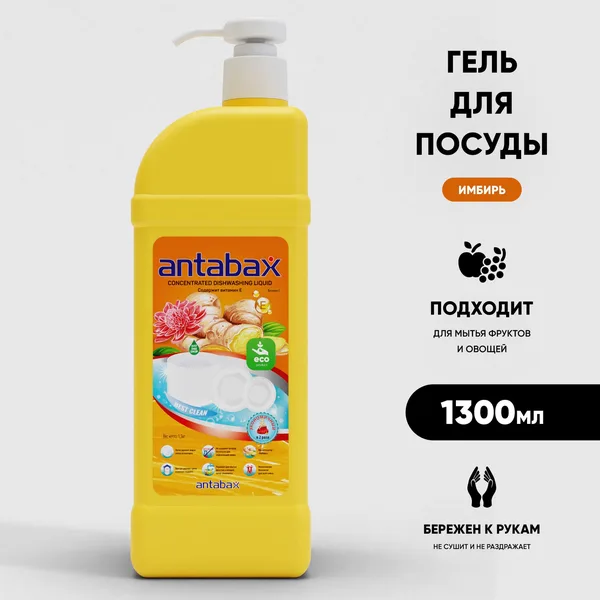 Antabax Антибактериал.ср-во для мытья посуды Имбирь 1,3л