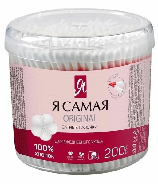 Ватные палочки Я самая 200 шт стакан