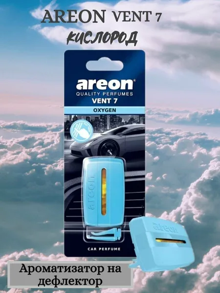 Areon Ароматизатор для авто Vent 7 Oxygen