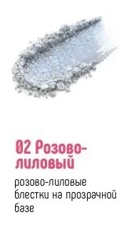 Estrade Flash flirt сияющие тени для век №2