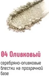 Estrade Flash flirt сияющие тени для век №04