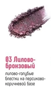 Estrade Flash flirt сияющие тени для век №03