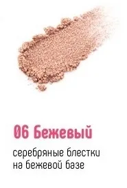 Estrade Flash flirt сияющие тени для век №06