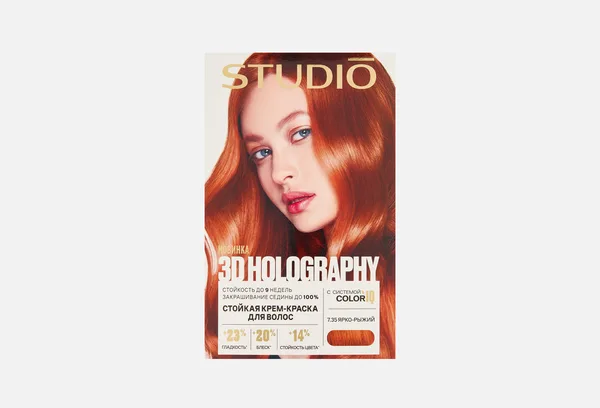 Kapous Studio 3D Holography краска для волос 7.35 ярко-рыжий