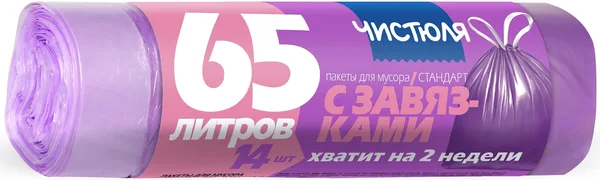 Чистюля Пакет для мусора с завязками стандарт 65л